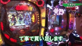 #31 ぱちんこCR真・北斗無双/CRスーパー海物語 IN JAPAN 319バージョン/CRぱちんこGANTZ/CR花の慶次X~雲のかなたに~/CRびっくりぱちんこ 銭形平次 with チーム