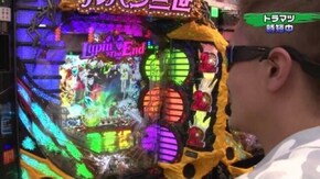 #33 ぱちんこCR真・北斗無双/CRルパン三世~Lupin The End~