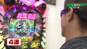 #46 CRぱちんこ必殺仕事人V/ぱちんこCR真・北斗無双/CR牙狼GOLDSTORM翔/CRA遠山の金さん 二人の遠山桜FPW