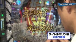 #48 CRぱちんこ必殺仕事人V/ぱちんこCR真・北斗無双/CRスーパー海物語IN沖縄4MTC