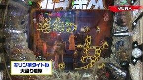 #71 ぱちんこCR真・北斗無双/CRぱちんこ魔法少女まどか☆マギカ
