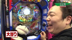 #86 CR大海物語4MTB/CRぱちんこ必殺仕事人V 豪剣