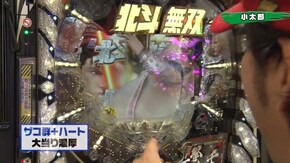 #121 ぱちんこCR真・北斗無双/CRぱちんこ AKB48‐3 誇りの丘/CR究極神判/CR絶狼RR‐Y/PF革命機ヴァルヴレイヴW