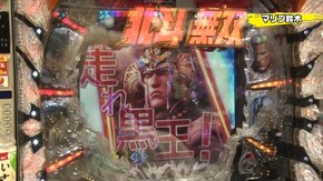 #123 CR大海物語4 With アグネス・ラム 遊デジ119ver./CRF戦姫絶唱シンフォギアLIGHT ver./CR 009 RE:CYBORG NR‐K/ぱちんこCR真・北斗無双