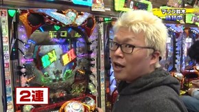 #124 ぱちんこCR真・北斗無双/CRF戦姫絶唱シンフォギアLIGHT ver./CRスーパー海物語IN沖縄4MTC/CRルパン三世 LAST GOLD/CR大海物語4 BLACK