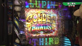 #156 Pルパン三世~神々への予告状~/ぱちんこ ウルトラセブン2 Light Version/Pぶいぶい!ゴジラ かいじゅう大集合!!