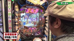 #157 ぱちんこ 新・必殺仕置人/P北斗の拳8覇王/ぱちんこGANTZ:2