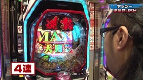 #159 PF機動戦士ガンダム 逆襲のシャア/ぱちんこ 新・必殺仕置人/PA真・怪獣王ゴジラ N2‐K6/CR大海物語4 With アグネス・ラム 遊デジ119ver.