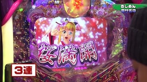 #166 CRスーパー海物語IN沖縄4 桜バージョン 新max319ver./ぱちんこ 新・必殺仕置人/CR真・花の慶次2 漆黒の衝撃/Pぶいぶい!ゴジラ かいじゅう大集合!! ほか