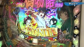 #168 CR大海物語4MTB/パチンコCR偽物語199Ver./ぱちんこ 新・必殺仕置人/CRFマクロスフロンティア2Y/ぱちんこ ウルトラセブン2 Light Version