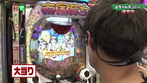 #179 CR大海物語4 BLACK/キュインぱちんこ P南国育ち デカパトver./PA元祖大工の源さん/ぱちんこ ウルトラセブン2 Light Version/CR真・花の慶次2 漆黒の衝撃