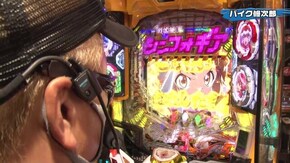 #208 ぱちんこCR真・北斗無双 CR大海物語BLACK LIGHT PF戦姫絶唱シンフォギア2