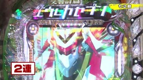 #212 P交響詩篇エウレカセブン HI‐EVOLUTION ZERO、CR大海物語4MTB、CR真・花の慶次2 漆黒の衝撃