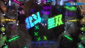 #222 PAスーパー海物語IN地中海SBA 、CR真・花の慶次2 漆黒の衝撃、PF戦姫絶唱シンフォギア2 、ぱちんこCR真・北斗無双、P大海物語4スペシャル ほか