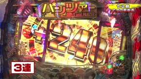#226 Pとある魔術の禁書目録/デジハネCRA偽物語/CRAガールズ&パンツァー 99.9ver./CRA戦国†恋姫FPW/PAヤッターマンVVV/PAドラム海物語IN JAPAN ほか