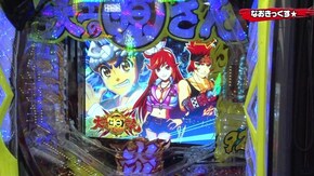 #237 P大工の源さん 超韋駄天 LIGHT/ぱちんこGANTZ:2/CRぱちんこ AKB48‐3 誇りの丘/P緋弾のアリア ~緋弾覚醒編~/Pアナザーゴッドポセイドン‐怒濤の神撃‐/Pと