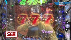 #244 P北斗の拳8 救世主/P大工の源さん 超韋駄天/P大海物語4スペシャル/PA花の慶次~蓮/P戦国乙女5 甘デジ/PA大海物語4スペシャル Withアグネス・ラム/PF戦姫絶唱シンフ