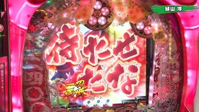 #252 PF戦姫絶唱シンフォギア2/ぱちんこ冬のソナタRemember Sweet Version/PAわんわんパラダイスV/CR絶狼RR‐Y/PA元祖大工の源さん/CR真・花の慶次2 漆黒の