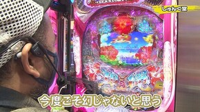 #264 Pキャプテン翼2020,CR真・花の慶次2 漆黒の衝撃,Pとある魔術の禁書目録,Pスーパー海物語 IN 沖縄5,P牙狼月虹ノ旅人,PAわんわんパラダイスV ほか