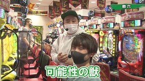 #286 PAスーパー海物語 IN 沖縄5 with アイマリン,Pとある科学の超電磁砲,P大工の源さん 超韋駄天 LIGHT,P刀使ノ巫女