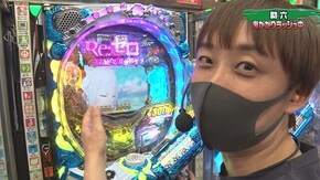 #298 Pスーパー海物語 IN JAPAN2 金富士,P真・北斗無双 第3章 ジャギの逆襲,P Re:ゼロから始める異世界生活 鬼がかりver.,P世界でいちばん強くなりたい! ほか