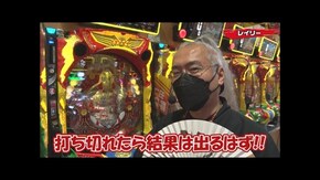 #333 P真・花の慶次3 ‐黄金一閃‐,Pデビルマン~疾風迅雷~ 129ver.,PAスーパー海物語 IN 沖縄5 夜桜超旋風 99ver. ほか