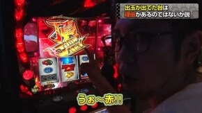 #2 パチスロ 地獄少女 宵伽/押忍!番長3