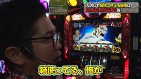 #3 バジリスク~甲賀忍法帖~絆/マイジャグラーIII