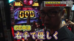 #8 アナザーゴッドハーデス‐奪われたZEUSver.‐