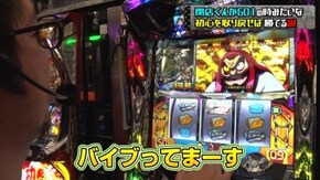 #14 パチスロ 闘え!サラリーマン