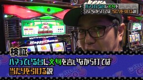 #17 ニューアイムジャグラーEX/パチスロ BLACK LAGOON3/マイジャグラーII/ハッピージャグラーVII