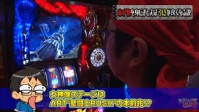 #20 パチスロ聖闘士星矢 海皇覚醒/戦国パチスロ花の慶次~天を穿つ戦槍~/エヴァンゲリヲン・勝利への願い/パチスロ化物語