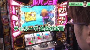 #9 沖ドキ!‐30/不二子 TYPE A+/ぱちんこCR真・北斗無双/押忍!番長3/CRぱちんこコードギアス 反逆のルルーシュ