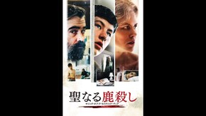 予告編