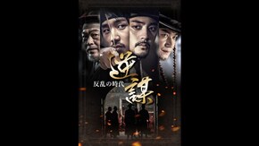 予告編
