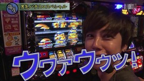 後編 アナザーゴッドハーデス‐奪われたZEUSver.‐/アレックス/HEY!鏡/ゆるせぽね/パチスロ聖闘士星矢 海皇覚醒/沖ドキ!‐30/パチスロ セイクリッドセブン/押忍!番長3