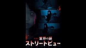 予告編