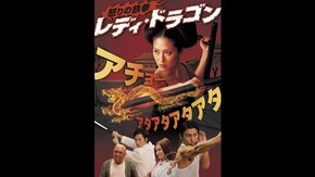 予告編
