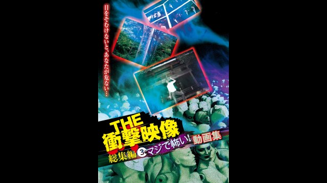 冒頭2分無料