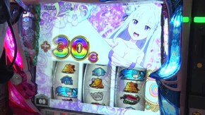 #8 Re:ゼロから始める異世界生活/アナザーゴッドハーデス-奪われたZEUSver.-/ミリオンゴッド-神々の凱旋-