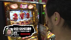 #9 Re:ゼロから始める異世界生活/アナザーゴッドハーデス-奪われたZEUSver.-/ミリオンゴッド-神々の凱旋-/バーサス