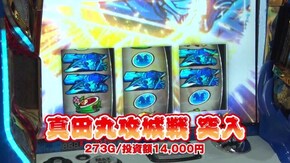 #45 麻雀格闘倶楽部 真/政宗3/P真・北斗無双 第3章/P大工の源さん 超韋駄天/ゴーゴージャグラー2/バーサス