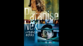 予告編