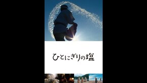予告編