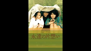 予告編