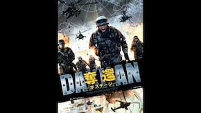 予告編