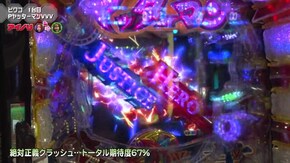 #2 P戦国乙女6 暁の関ヶ原/PヤッターマンVVV/PF戦姫絶唱シンフォギア(甘デジ)/PF蒼穹のファフナー2/PF機動戦士ガンダム 逆襲のシャア