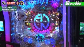 #4 P中森明菜・歌姫伝説~THE BEST LEGEND~/CR JAWS再臨‐SHARK PANIC AGAIN‐/PF戦姫絶唱シンフォギア2/Pぱちんこ ガラスの仮面ML‐K1/CRマッハG