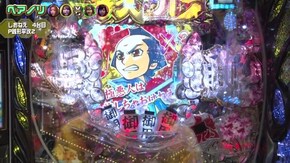 #6 P大工の源さん 超韋駄天 LIGHT/PFアイドルマスター ミリオンライブ!/Pうる星やつら~ラムのLoveSong~/P銭形平次2