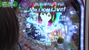 #9 Pスーパー海物語 IN JAPAN2 金富士/P交響詩篇エウレカセブン HI‐EVOLUTION ZERO/PFアイドルマスター ミリオンライブ!/新世紀エヴァンゲリオン 決戦 ~真